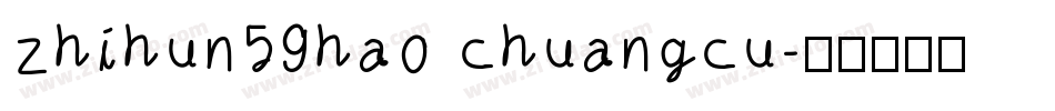 zhihun59hao chuangcu字体转换